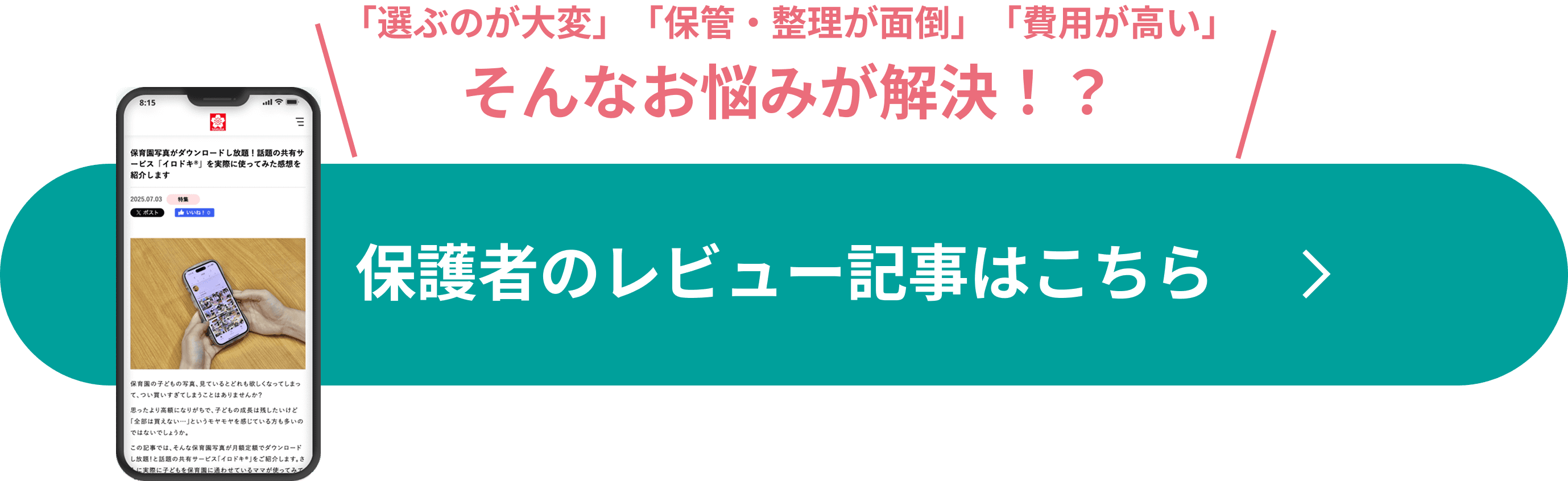 Review Banner