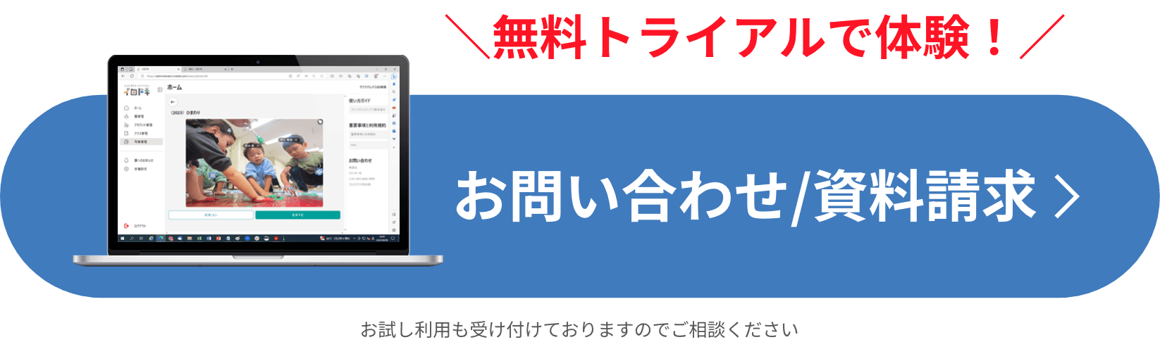download app button